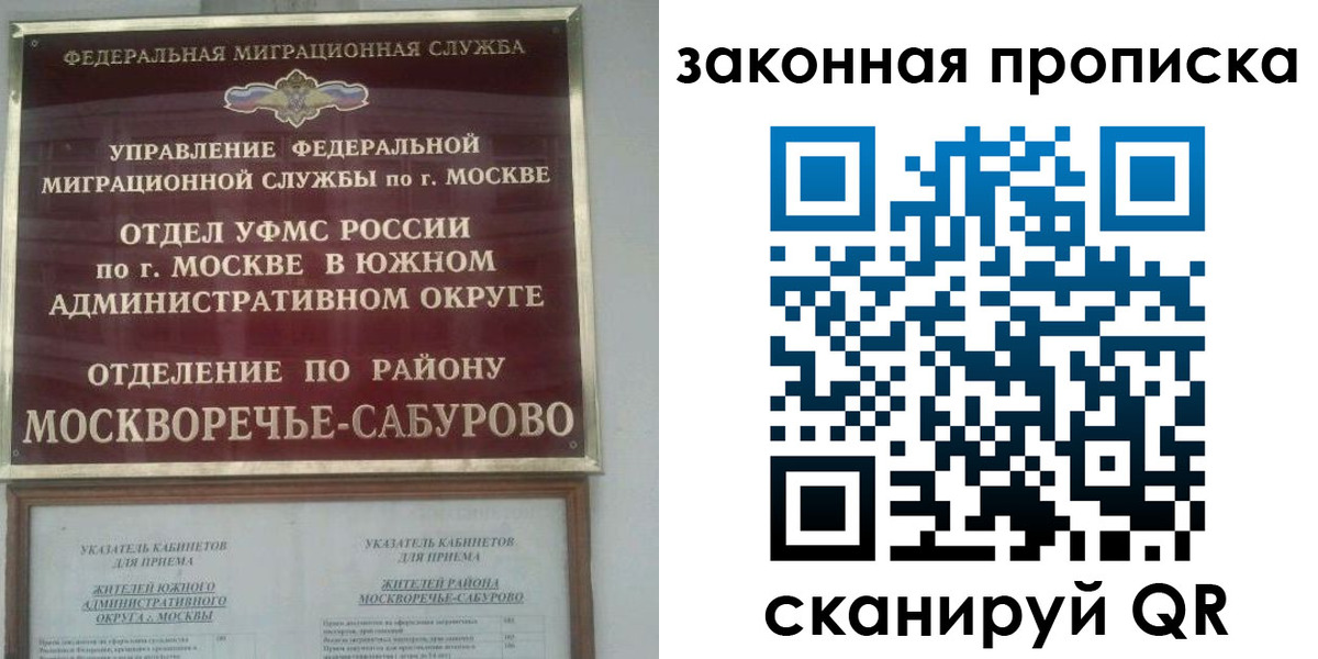 купить прописку в Серпухове