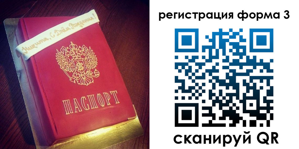 купить прописку в Серпухове