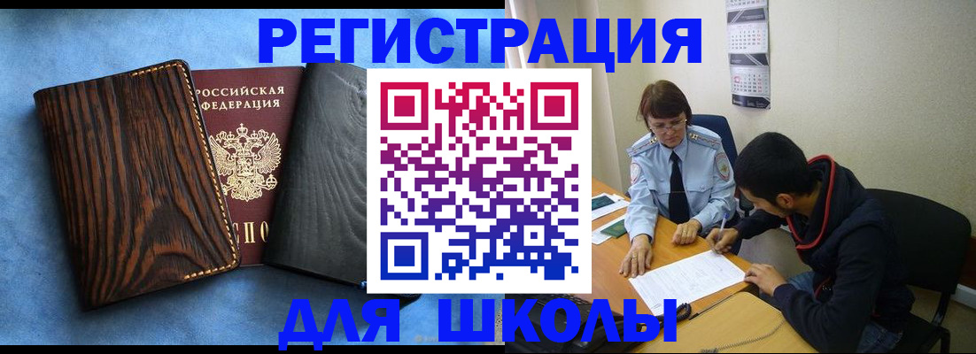 прописка 2025 в Серпухове