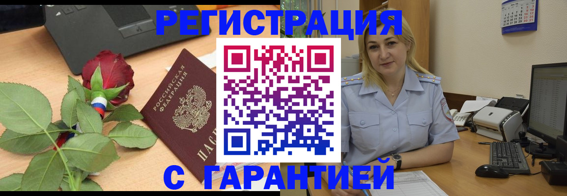 временная регистрация недорого в Серпухове