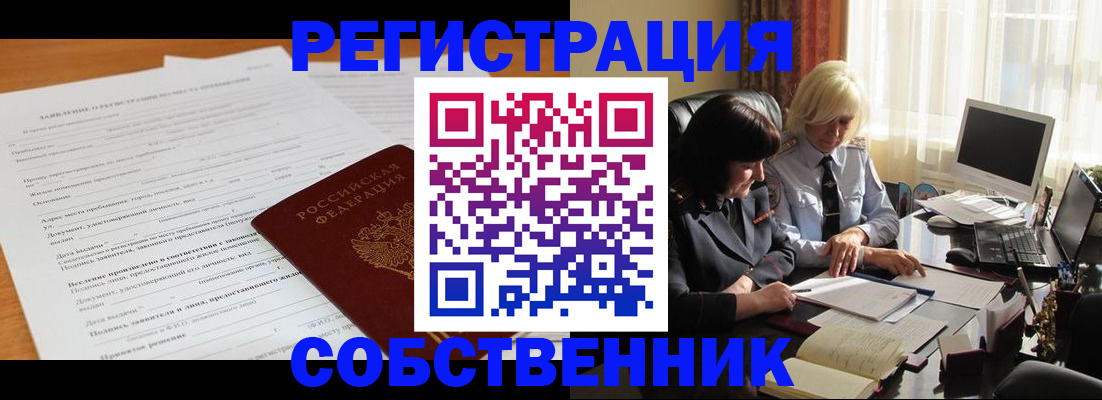 прописка для кредита в Серпухове