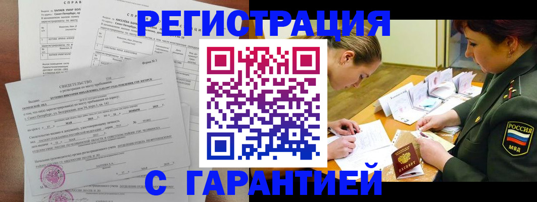 временная регистрация в квартире в Серпухове