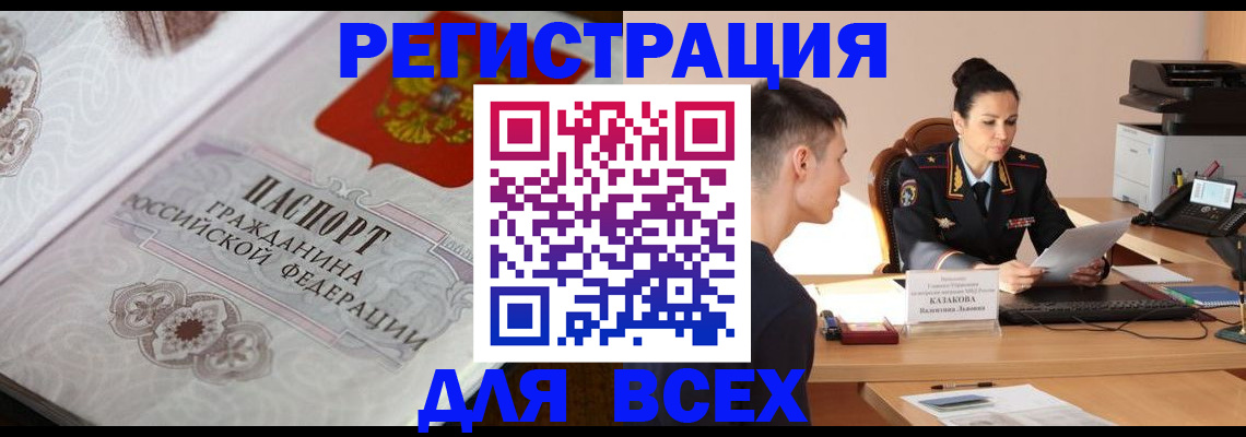 прописка в квартире в Серпухове