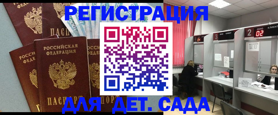 прописка регистрация в Серпухове