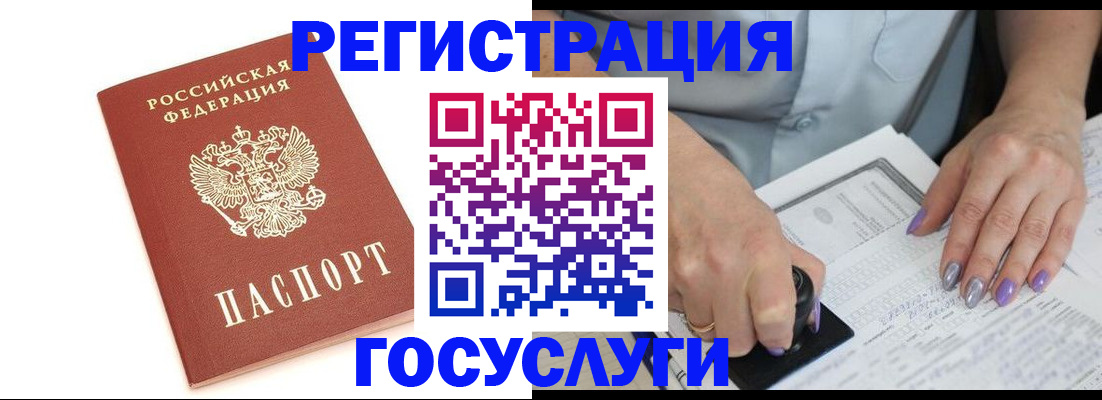 прописка в квартире в Серпухове
