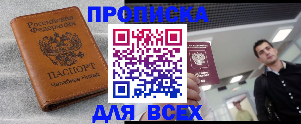 прописка ребенка в Серпухове