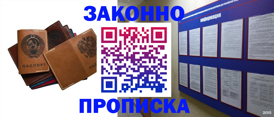 прописка паспорт в Серпухове