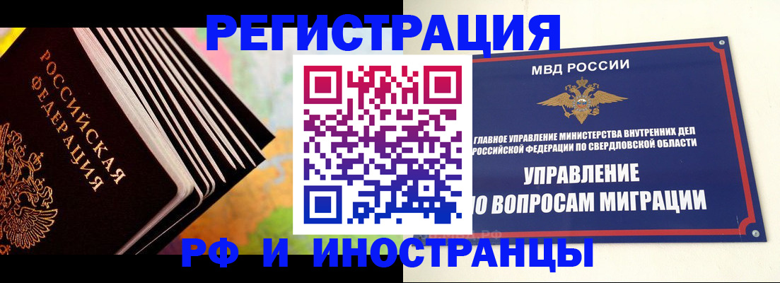 временная прописка в Серпухове