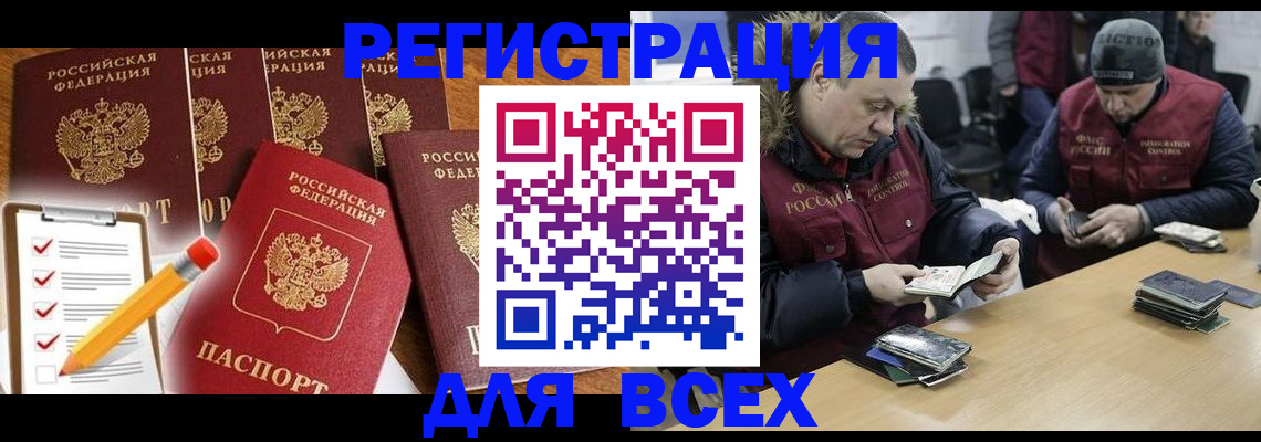 временная регистрация недорого в Серпухове