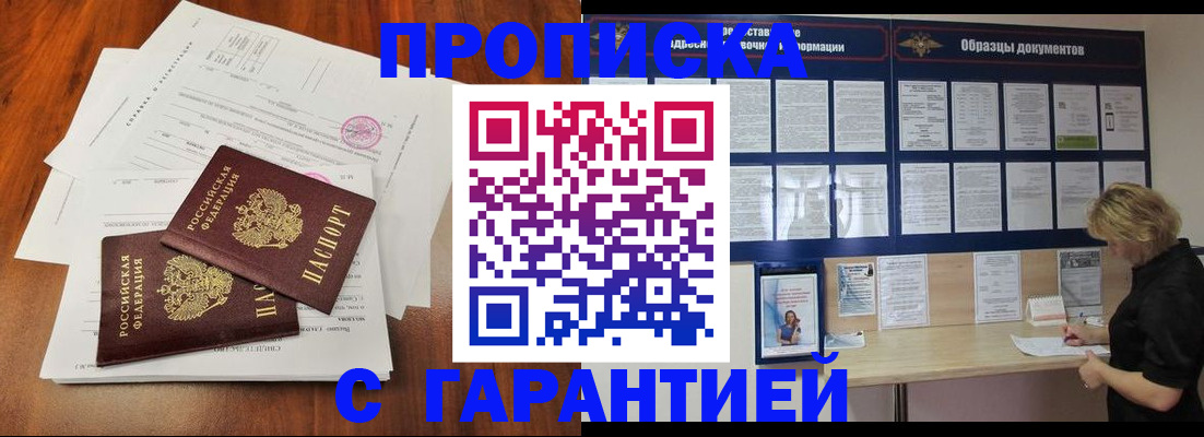 прописка для школы в Серпухове